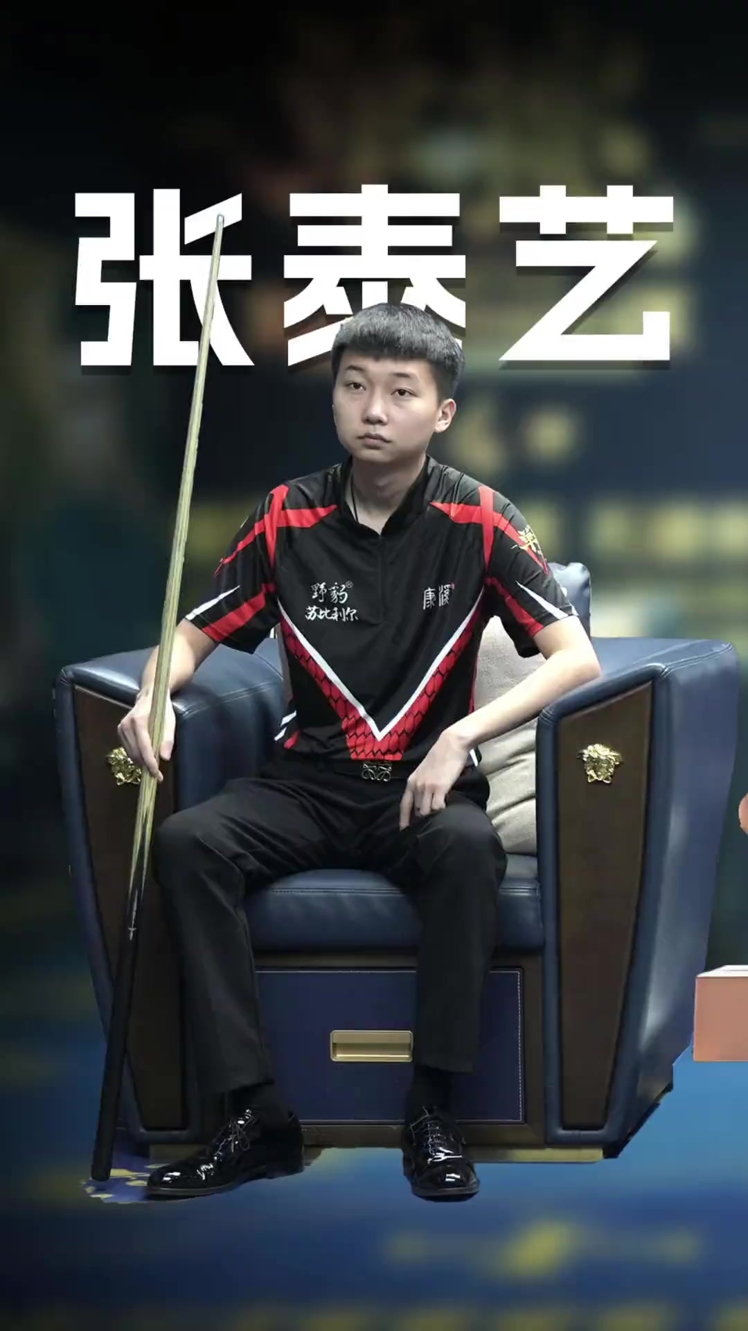 门将的一次 门将的一次